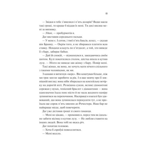 Книга Частина твого світу - Еббі Хіменес Vivat (9786171709263)