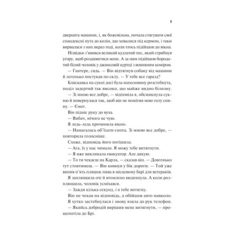 Книга Частина твого світу - Еббі Хіменес Vivat (9786171709263)