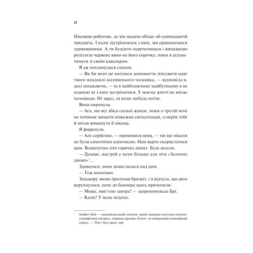 Книга Частина твого світу - Еббі Хіменес Vivat (9786171709263)