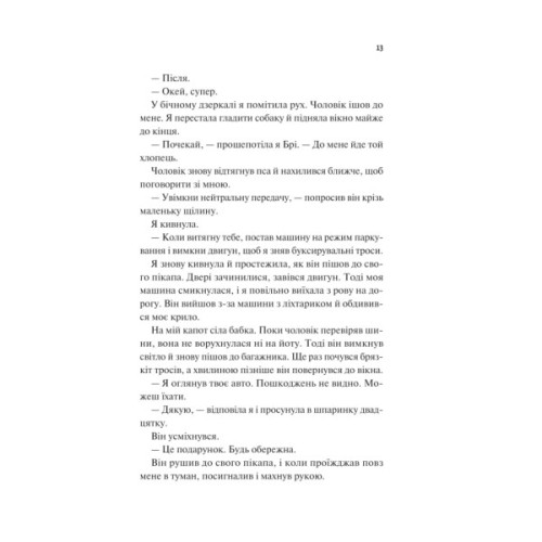 Книга Частина твого світу - Еббі Хіменес Vivat (9786171709263)