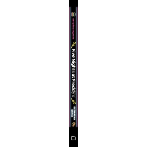 Книга Пять ночей із Фредді: кулінарна книга. Офіційне видання - Роб Морріс BookChef (9786175484678)