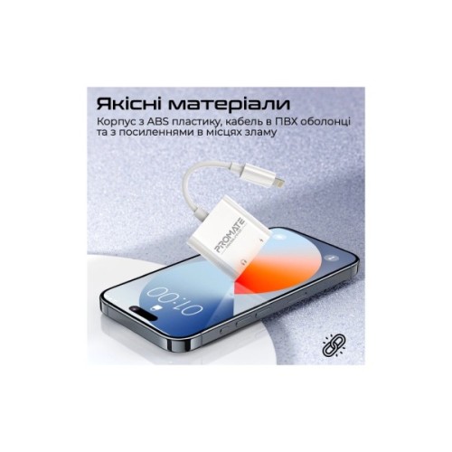 Адаптер Lightning to Lightning 12W + Lightning audio Promate (medialink-i2i)