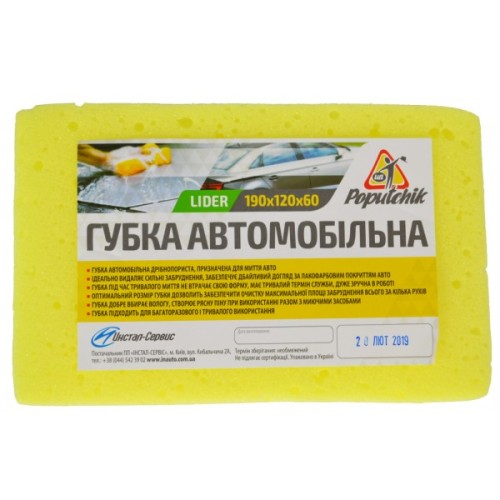 Набір техдопомоги Poputchik автомобіліста "4 сезона" NEW (01-038)