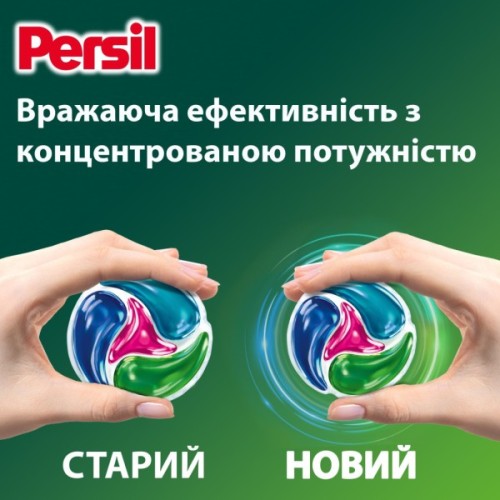 Капсули для прання Persil Power Caps Color Deep Clean 44 шт. (9000101805161)