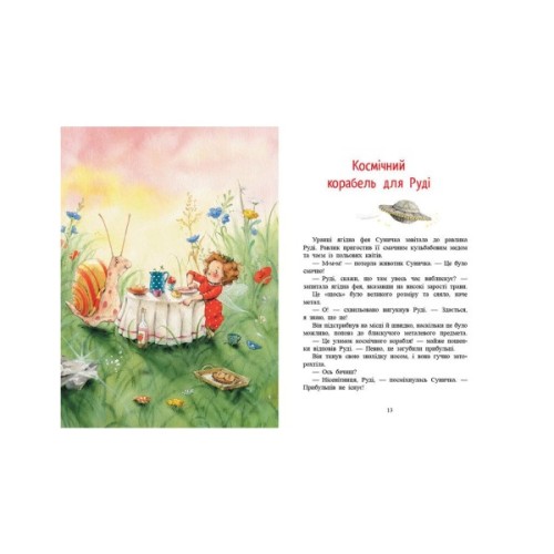 Книга Чарівні історії Ягідного лісу - Штефані Далє Ранок (9786170999993)