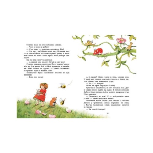 Книга Чарівні історії Ягідного лісу - Штефані Далє Ранок (9786170999993)