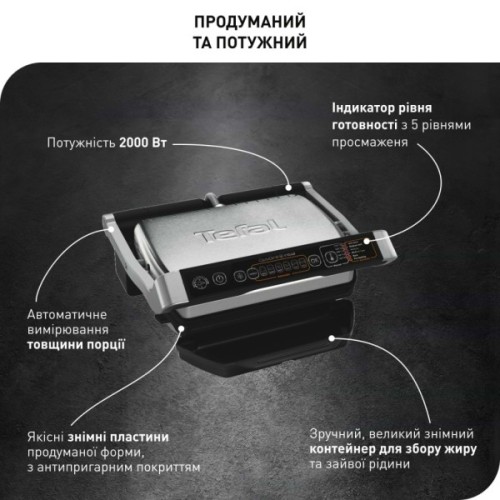 Електрогриль Tefal GC706D34