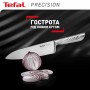 Кухонний ніж Tefal Precision 20см, нержавіюча сталь (K2890224)