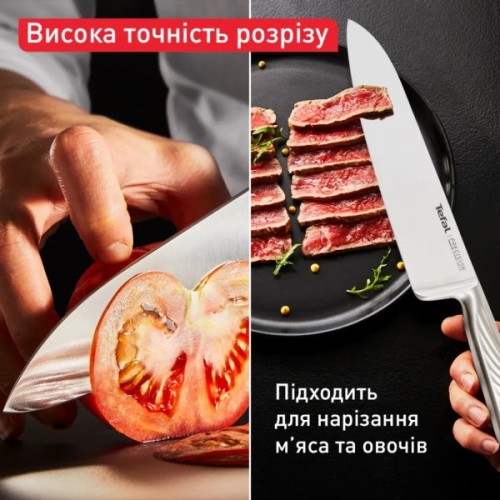 Кухонний ніж Tefal Precision 20см, нержавіюча сталь (K2890224)