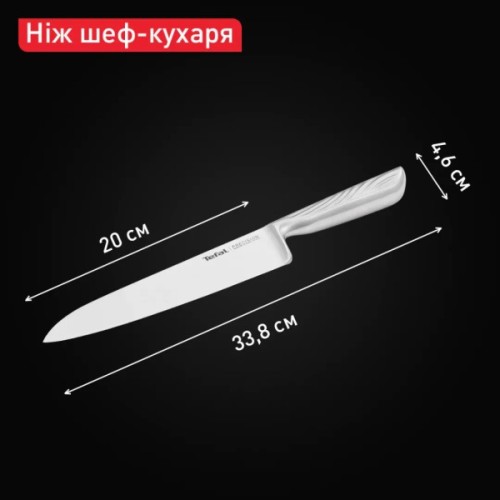 Кухонний ніж Tefal Precision 20см, нержавіюча сталь (K2890224)