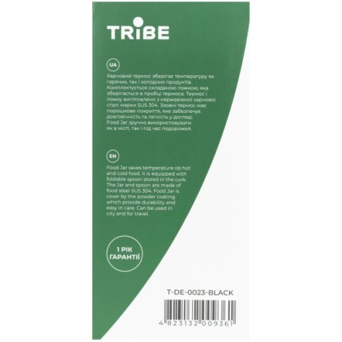 Термос Tribe Food Jar харчовий 0,7 л black (T-DE-0023-black)