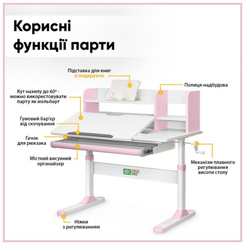 Парта з кріслом ErgoKids TH-330 W/PN + Y-208 KP