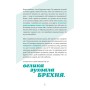 Книга Як казати "Ні". Встановлюйте кордони для ваших друзів, вашого тіла та вашого життя Видавництво Старого Лева (9789664484258)