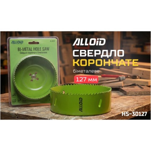 Коронка Alloid біметалева, 127мм (HS-30127)