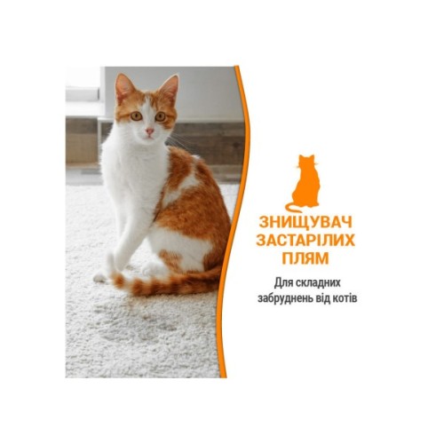 Спрей для тварин 8in1 Nature's Miracle для усунення плям і запахів від котів 709 мл (18065981707)