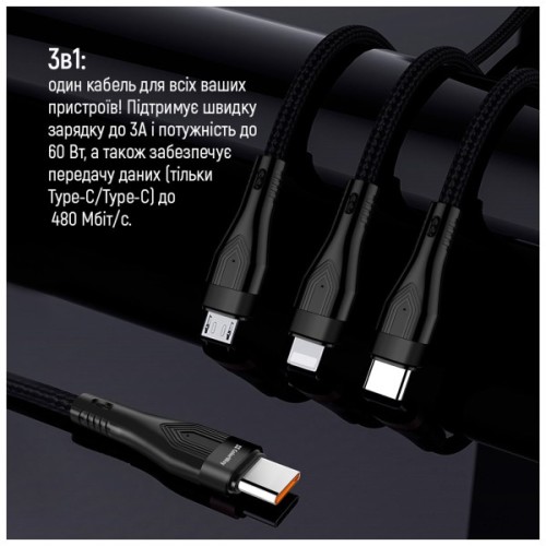 Дата кабель USB-C to Lightning + Micro 5P + USB-C 1.2m 3.0A (PD60W data) Black ColorWay (CW-CBPDU3060-BK)