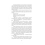Книга Зубри - Катерина Зінов'єва Yakaboo Publishing (9786178225711)