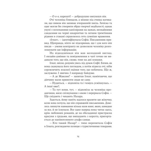 Книга Зубри - Катерина Зінов'єва Yakaboo Publishing (9786178225711)
