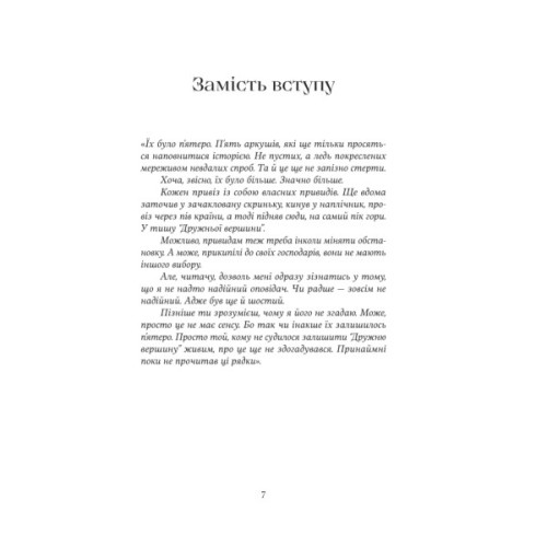 Книга Зубри - Катерина Зінов'єва Yakaboo Publishing (9786178225711)