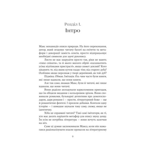 Книга Зубри - Катерина Зінов'єва Yakaboo Publishing (9786178225711)