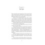 Книга Зубри - Катерина Зінов'єва Yakaboo Publishing (9786178225711)