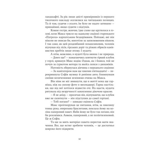 Книга Зубри - Катерина Зінов'єва Yakaboo Publishing (9786178225711)