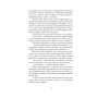 Книга Зубри - Катерина Зінов'єва Yakaboo Publishing (9786178225711)