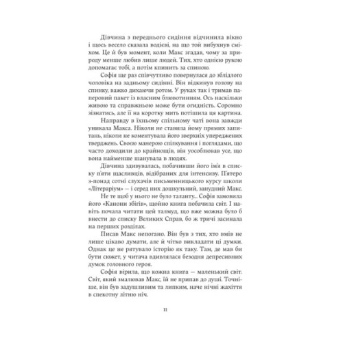 Книга Зубри - Катерина Зінов'єва Yakaboo Publishing (9786178225711)