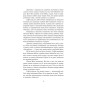 Книга Зубри - Катерина Зінов'єва Yakaboo Publishing (9786178225711)