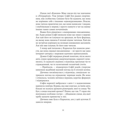Книга Зубри - Катерина Зінов'єва Yakaboo Publishing (9786178225711)