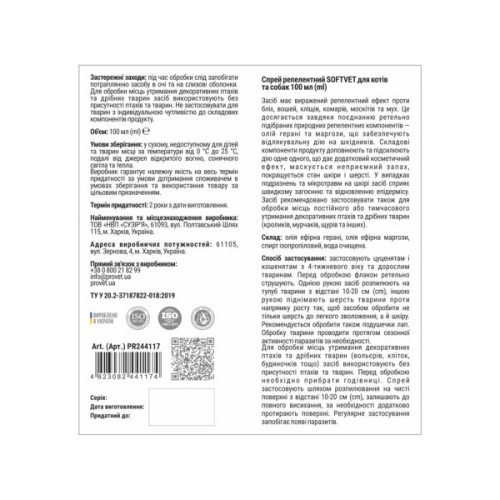 Спрей для тварин ProVET SOFTVET репелентний для котів та собак 100 мл (4823082441174)