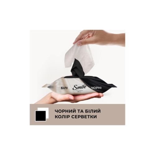 Вологі серветки Smile Чорні та білі 84 шт. (4823071670578)