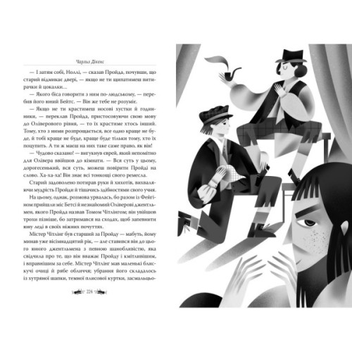 Книга Пригоди Олівера Твіста - Чарльз Дікенс Видавництво РМ (9786178373030)