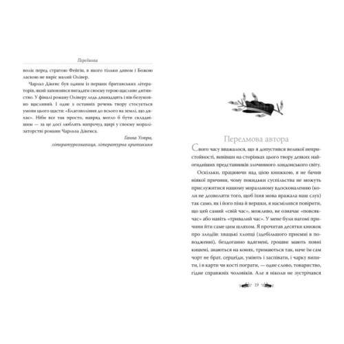 Книга Пригоди Олівера Твіста - Чарльз Дікенс Видавництво РМ (9786178373030)