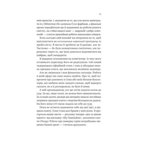 Книга Мій сусід - вампір (Мої вампіри #1) - Дженна Левін Vivat (9786171706644)