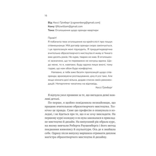 Книга Мій сусід - вампір (Мої вампіри #1) - Дженна Левін Vivat (9786171706644)