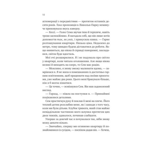 Книга Мій сусід - вампір (Мої вампіри #1) - Дженна Левін Vivat (9786171706644)