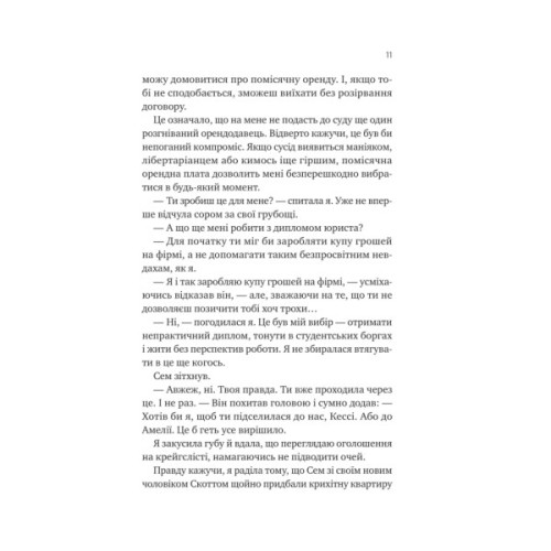 Книга Мій сусід - вампір (Мої вампіри #1) - Дженна Левін Vivat (9786171706644)