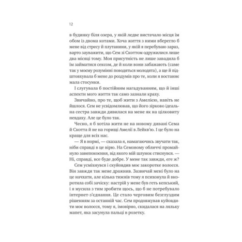 Книга Мій сусід - вампір (Мої вампіри #1) - Дженна Левін Vivat (9786171706644)