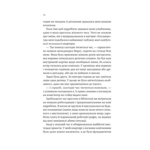 Книга Мій сусід - вампір (Мої вампіри #1) - Дженна Левін Vivat (9786171706644)