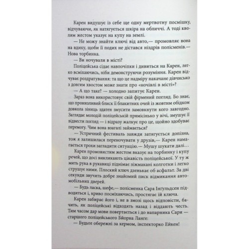 Книга Доґґерланд 1. Омана - Марія Адольфсон Фабула (9786175222010)