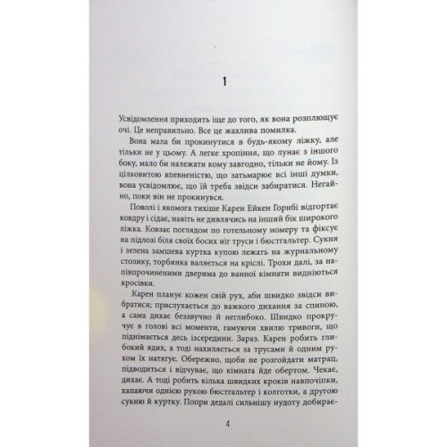 Книга Доґґерланд 1. Омана - Марія Адольфсон Фабула (9786175222010)