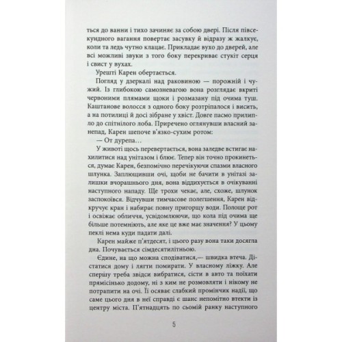 Книга Доґґерланд 1. Омана - Марія Адольфсон Фабула (9786175222010)