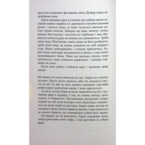 Книга Доґґерланд 1. Омана - Марія Адольфсон Фабула (9786175222010)