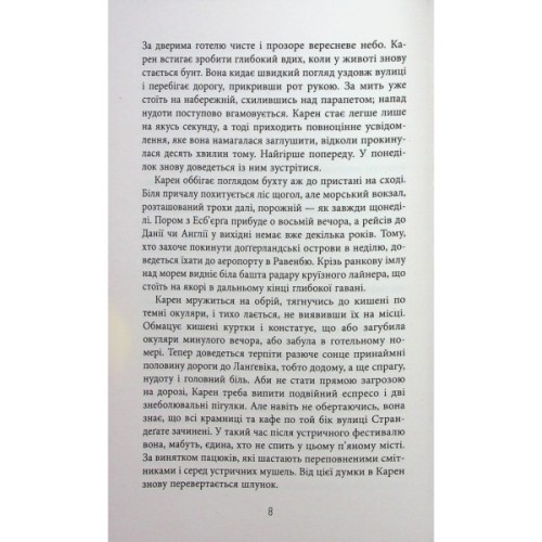 Книга Доґґерланд 1. Омана - Марія Адольфсон Фабула (9786175222010)