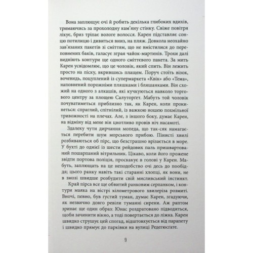 Книга Доґґерланд 1. Омана - Марія Адольфсон Фабула (9786175222010)