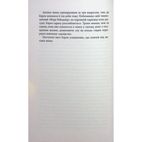 Книга Доґґерланд 1. Омана - Марія Адольфсон Фабула (9786175222010)