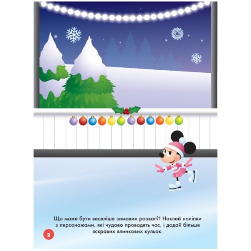 Книга Наліпкоманія. Крижане серце. Disney Маля Ранок (9789667503871)