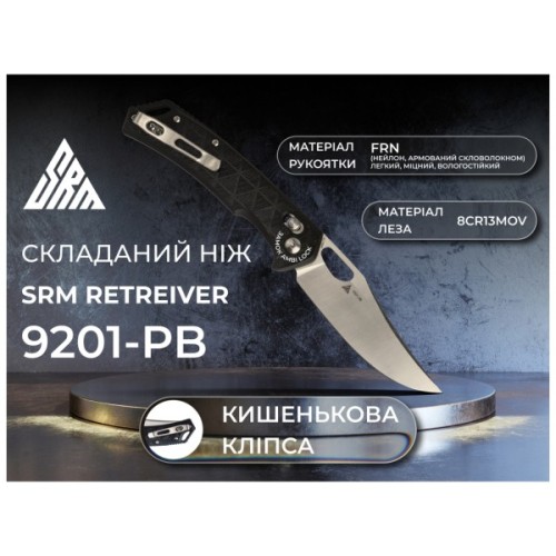 Ніж SRM Retriever 9201, Black FRN, Satin (9201-PB)