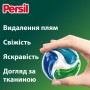 Капсули для прання Persil 4in1 Discs Universal Deep Clean 60 шт. (9000101830910)